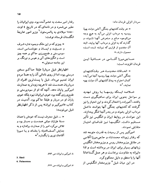 تاریخ تمدن جهان یا داستان زندگی انسان جلد دوازدهم - نمونه چهارم - جزیره کتاب های الکترونیکی